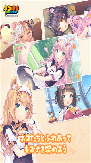 猫娘乐园世界连结手游下载安装截图3