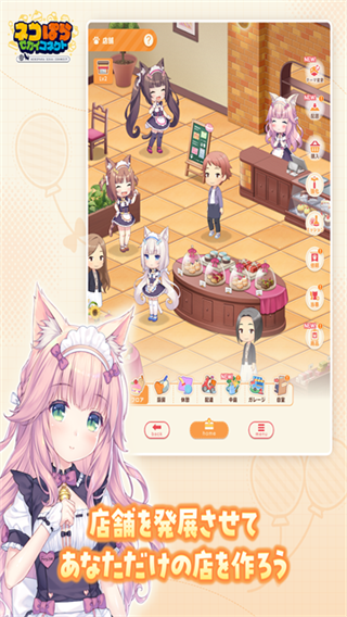猫娘乐园世界连结手游下载安装截图5