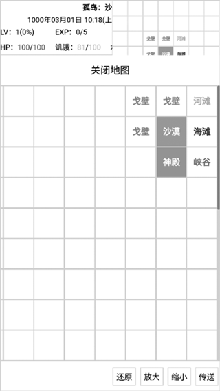 开拓者截图1