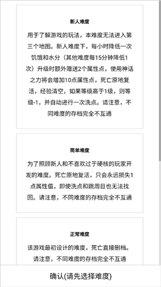 开拓者截图3
