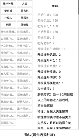 开拓者截图4