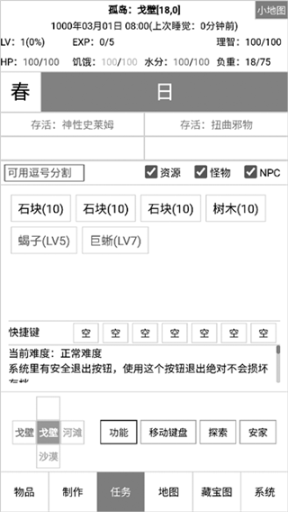 开拓者截图2
