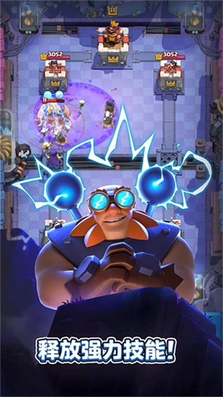 clash royale截图2