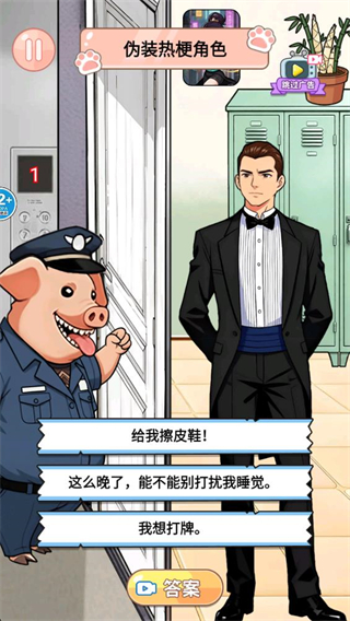 我是找茬王截图4