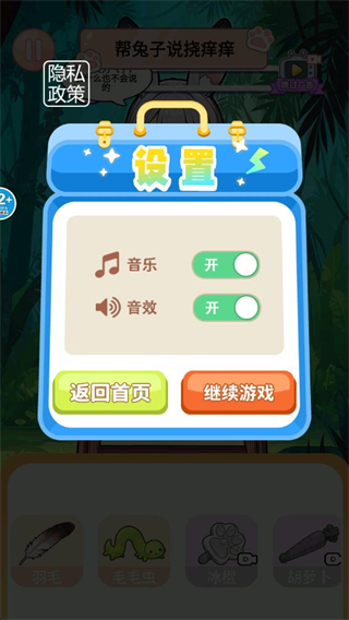 我是找茬王截图5