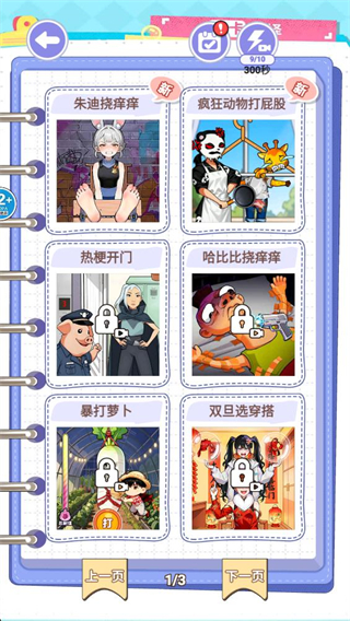 我是找茬王截图2