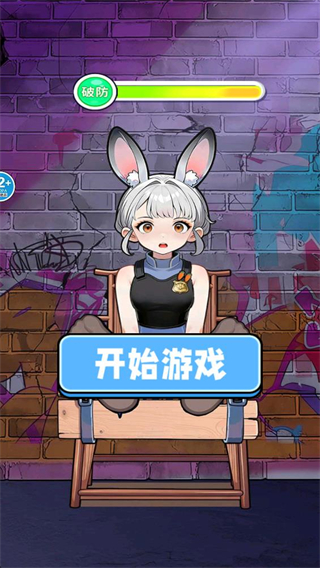 我是找茬王截图1