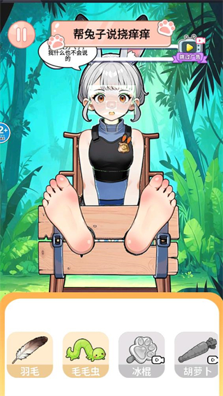 我是找茬王截图3