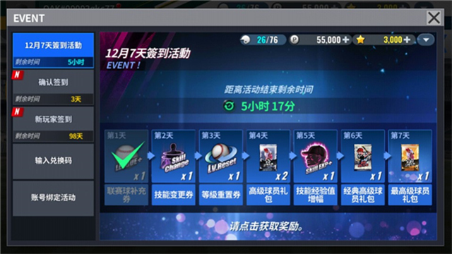 MLB9局职棒25截图1