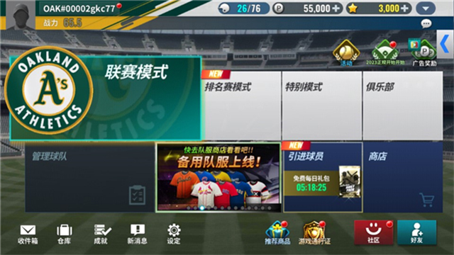 MLB9局职棒25截图2
