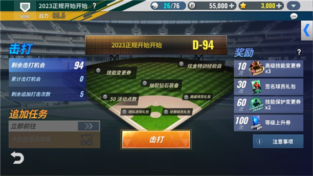 MLB9局职棒25截图3