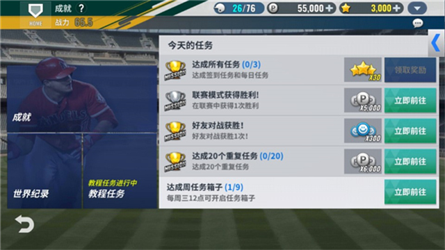 MLB9局职棒25截图4