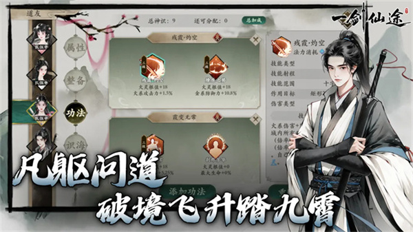 一剑仙途截图2