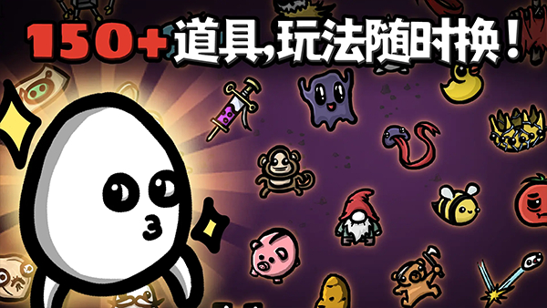 土豆地下城截图2