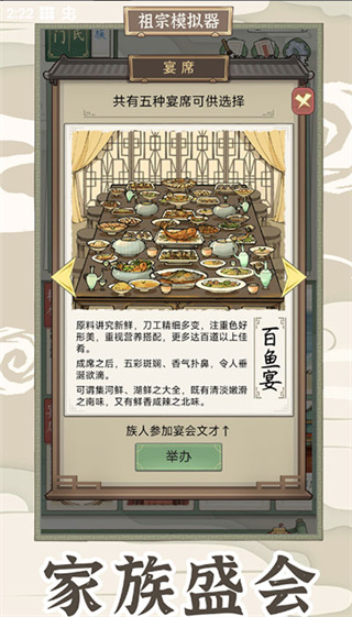 祖宗模拟器传承免广告截图5