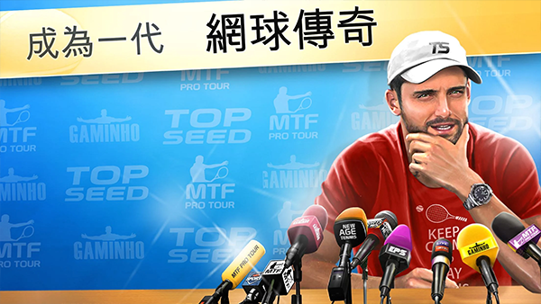 头号种子网球经理截图1