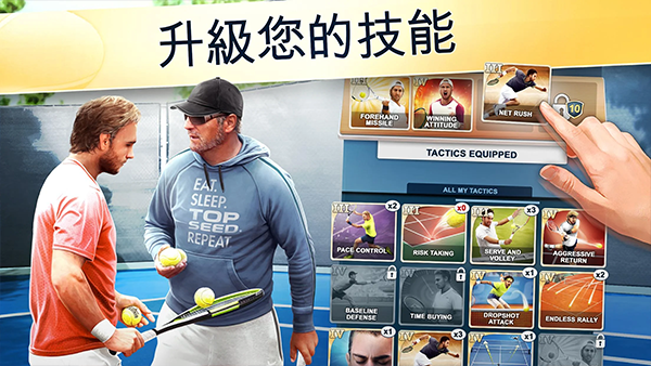 头号种子网球经理截图3