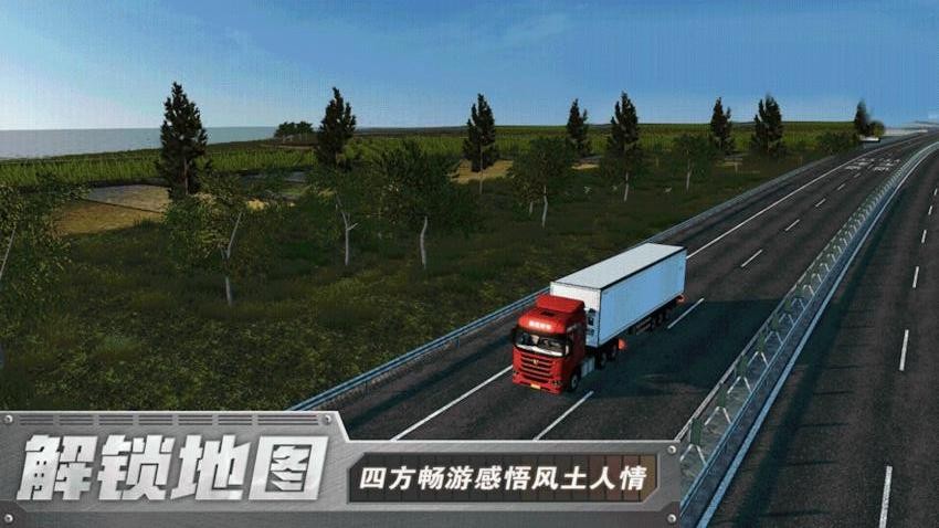 欧洲卡车驾驶3截图1