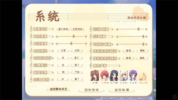 管乐恋曲截图4
