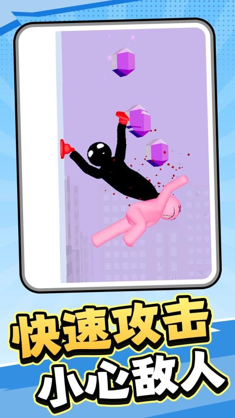 答辩超人截图2
