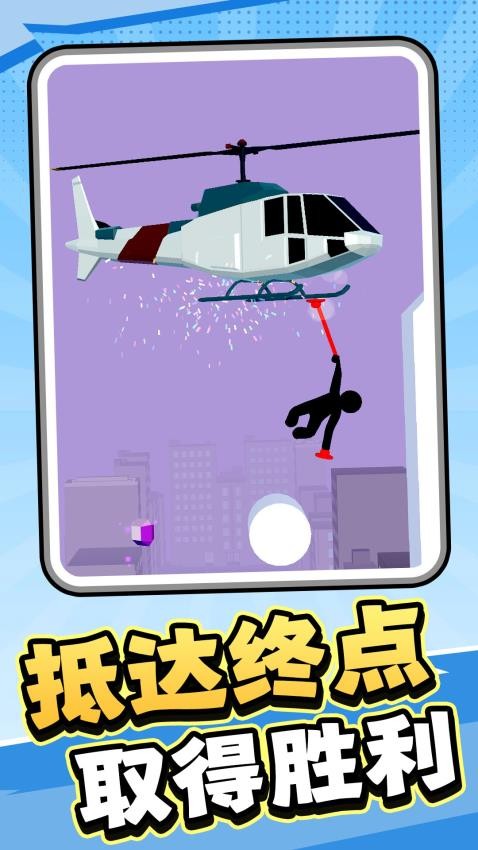 答辩超人截图4
