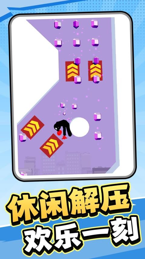 答辩超人截图3