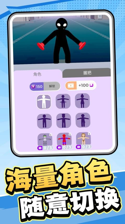 答辩超人截图1