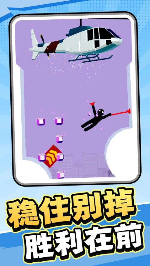 答辩超人截图5
