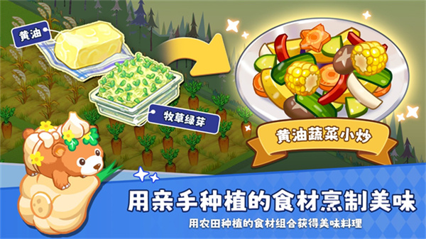 迷你农场截图2