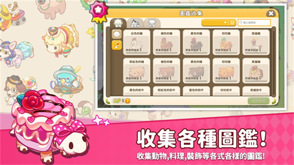 迷你农场截图1