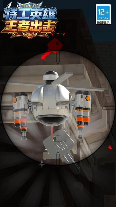 特工英雄王者出击截图3