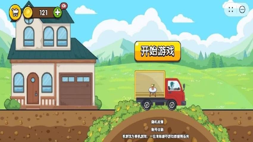 越野卡车大挑战截图2