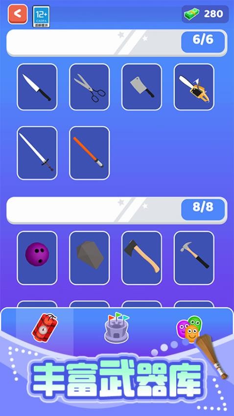 激光刀剑大乱斗截图1