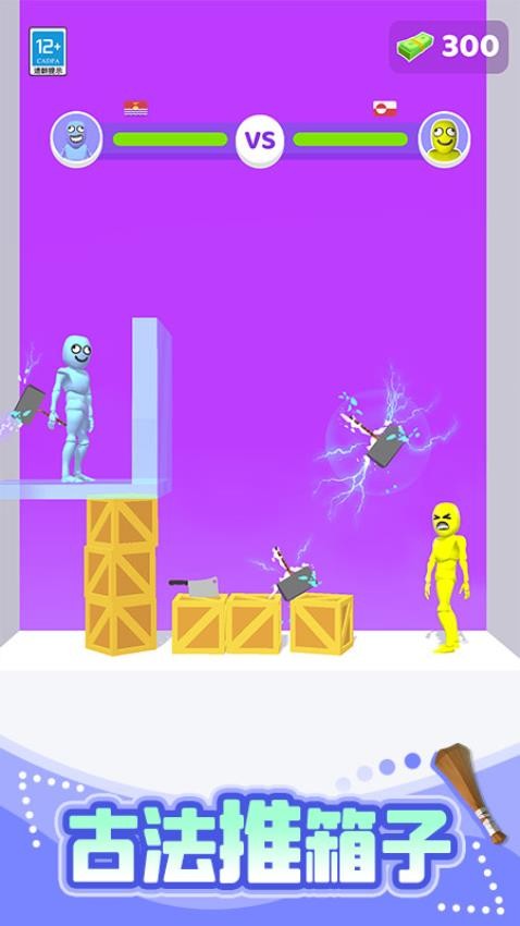 激光刀剑大乱斗截图5