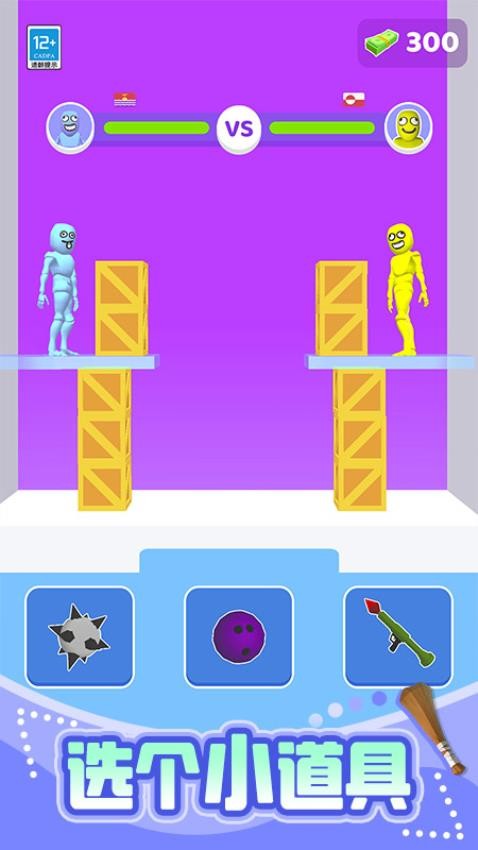 激光刀剑大乱斗截图3