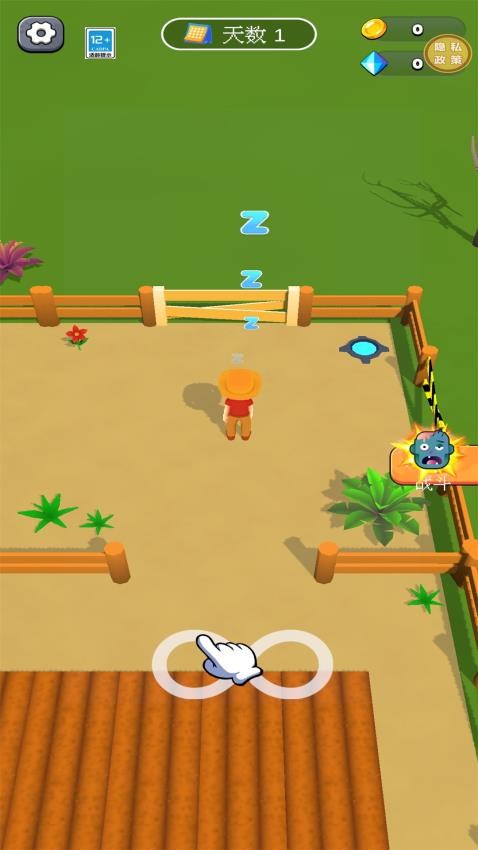 超级幸存者截图2