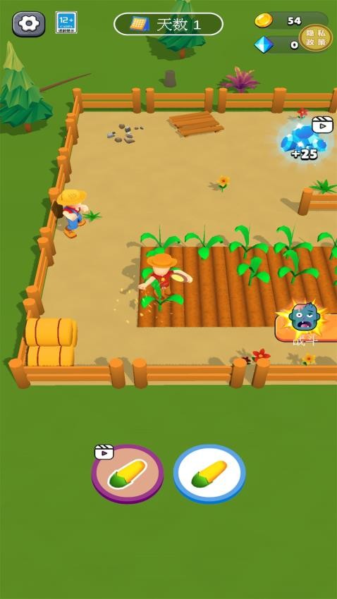 超级幸存者截图4