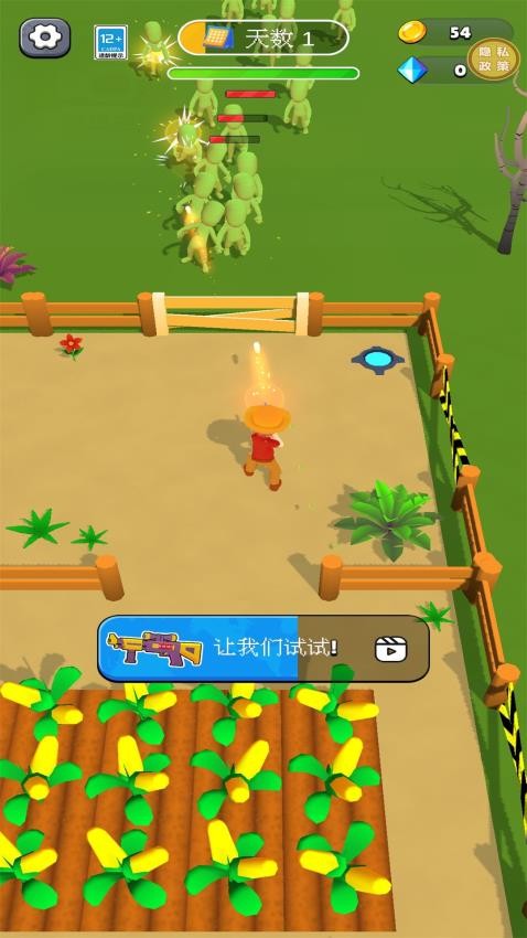 超级幸存者截图1