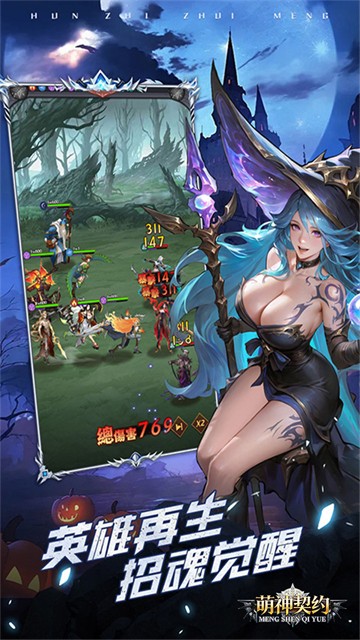Moe Mythical Covenant‌截图2
