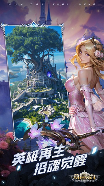 Moe Mythical Covenant‌截图4