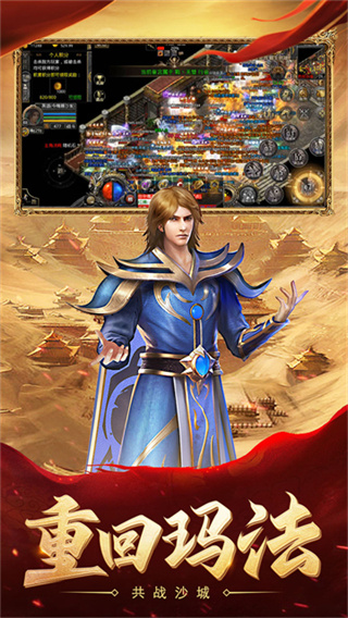 热血合击截图1