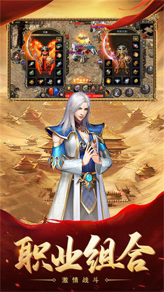 热血合击截图2