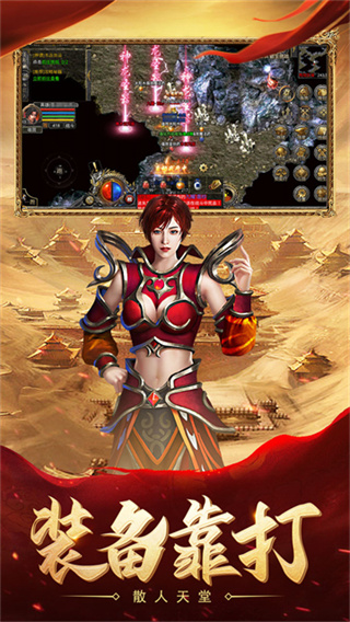 热血合击截图4