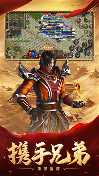 热血合击截图5