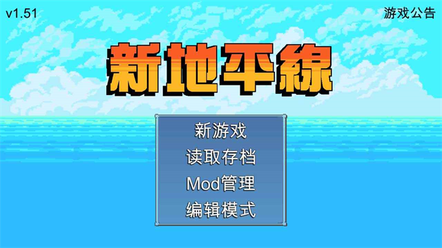 新地平线截图3