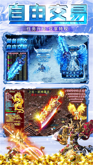 冰雪王座截图2