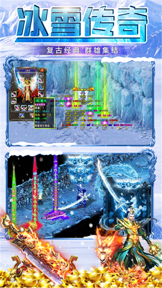 冰雪王座截图3