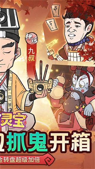 苍穹灵宝截图1