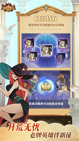 剑与远征截图3