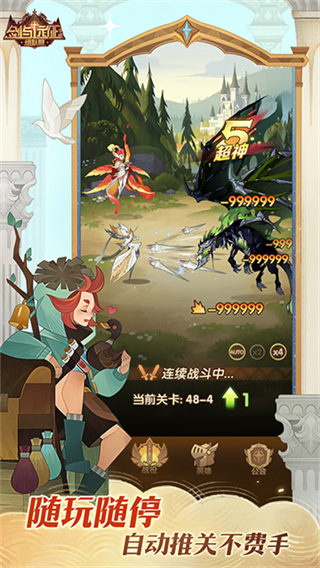 剑与远征截图4